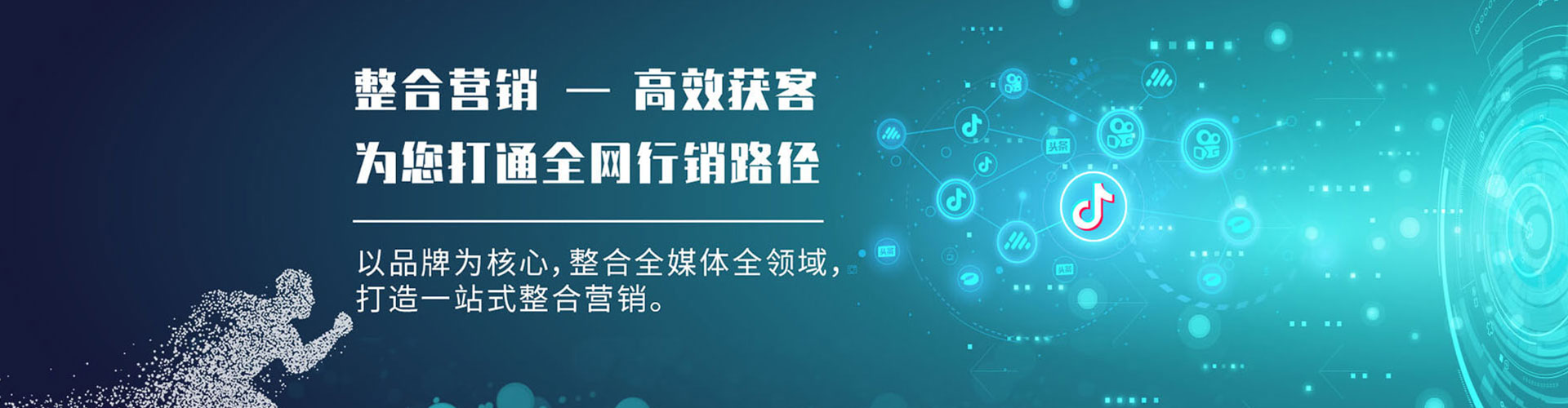 龙泉sem开户