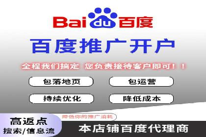 百度推广开户全解析：如何制定有效的推广计划